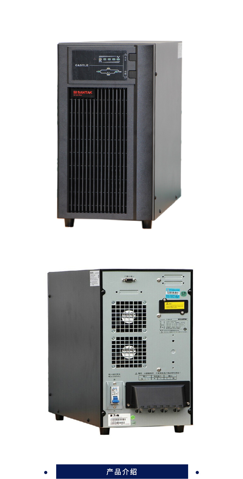 山特 不间断电源 C10KS 10KVA 8000W 