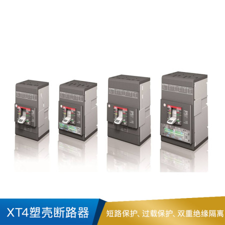 ABB XT4V250  塑壳断路器 
