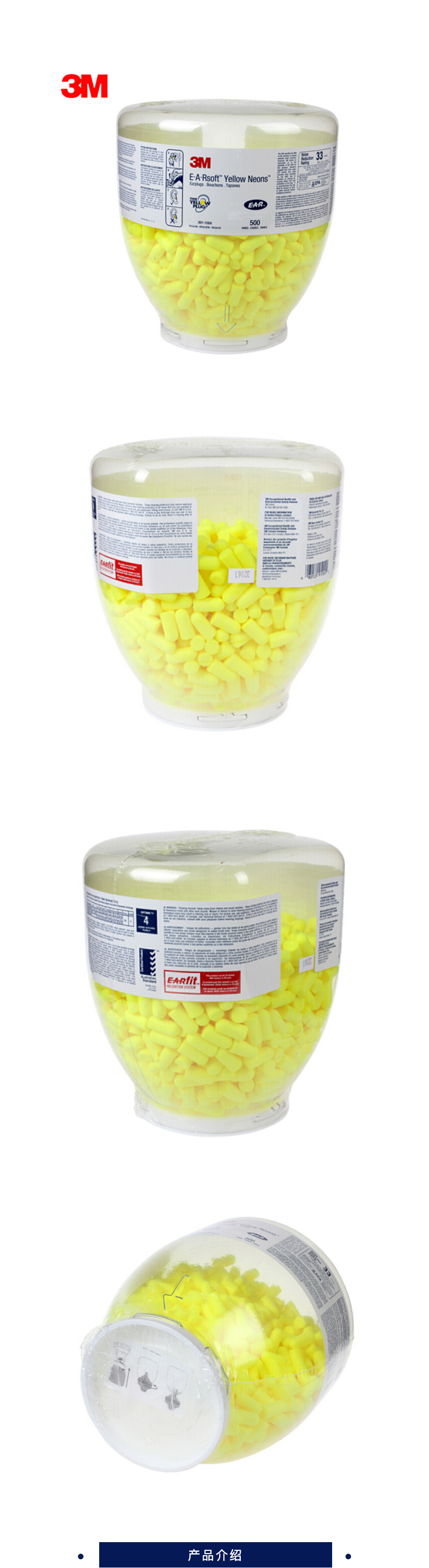 3M 高降噪子弹型耳塞  391-1004 