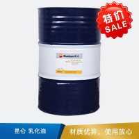 昆仑 乳化油 GR01 170kg/桶 材质等级:铁件