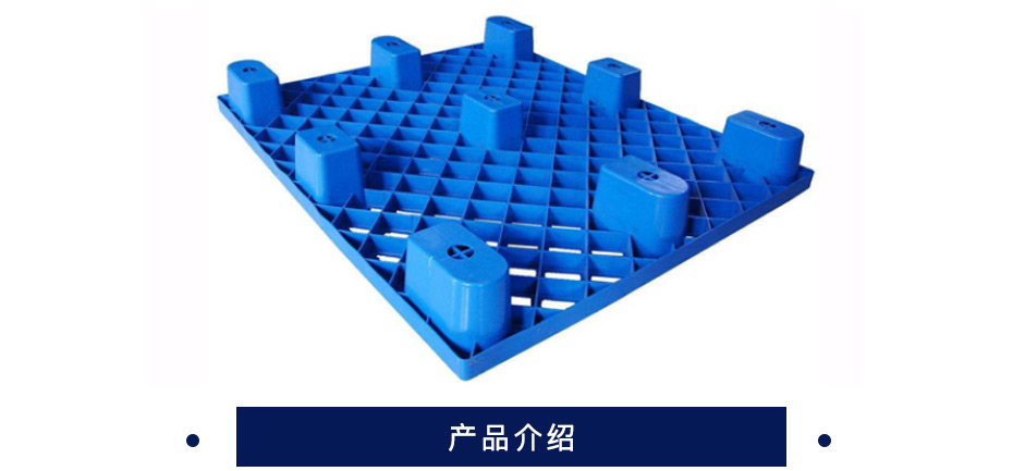枫叶 塑料托盘 塑料 1210 网格九脚托盘 蓝色