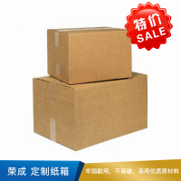 荣成  定制纸箱  FSES9