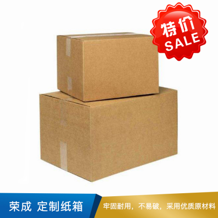 荣成  定制纸箱  FSES9