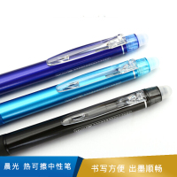 晨光 热可擦中性笔 AKPH3201 0.5