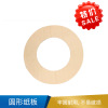 正吉盛  圆形纸板  2M2-43.5*43.5cm(空白)
