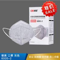 朝美 口罩  灰色  6005-2 材质等级:防护等级N95 折叠式防颗粒物呼吸口罩 活性炭