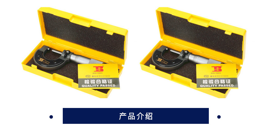 波斯  外径千分尺  0-25mm   0.01mm