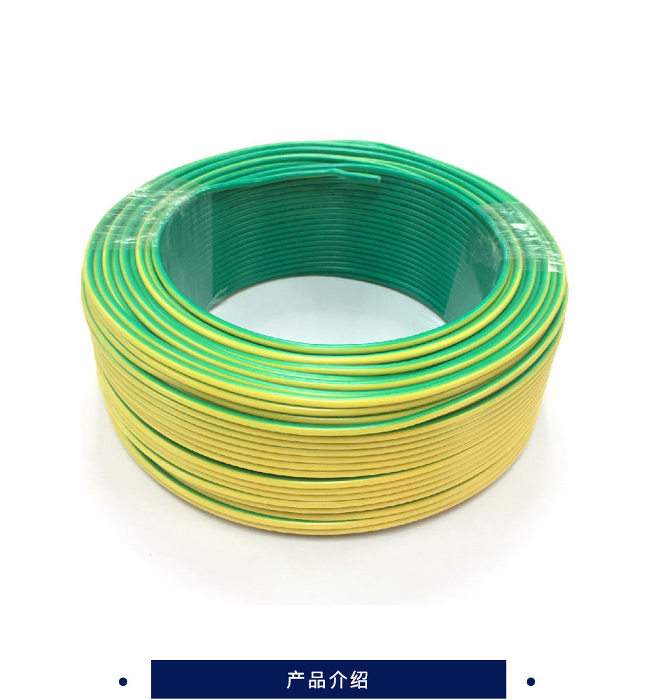 中策永通 电线 bv2.5采购 [价格 图片]-正吉盛