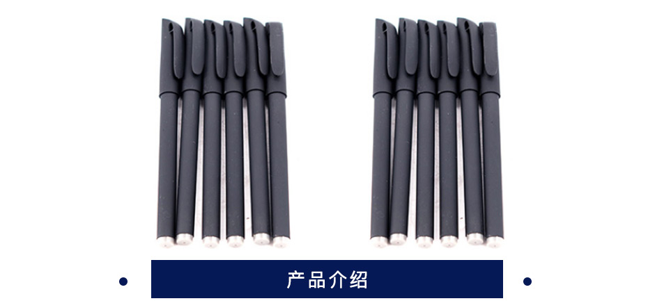 欣畅享 中性笔  334 黑色  0.5mm