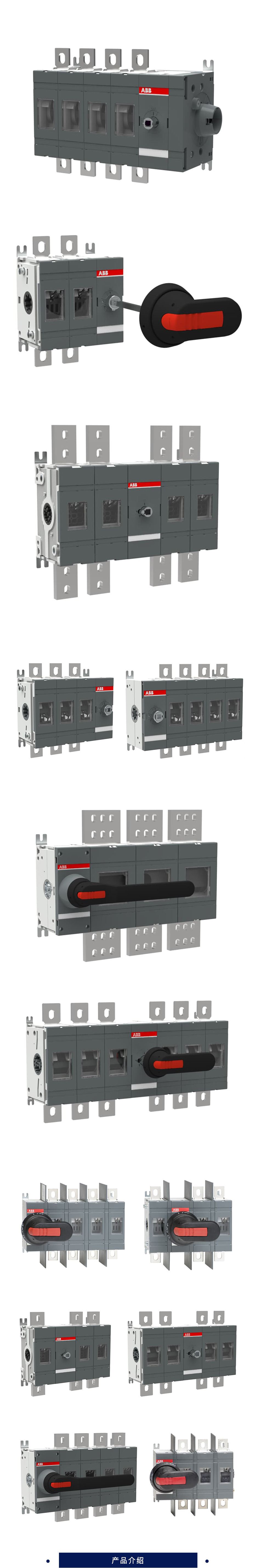 ABB OT800  系列隔离开关