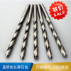 哈一工 直柄加长麻花钻 （2-13mm）-5.4