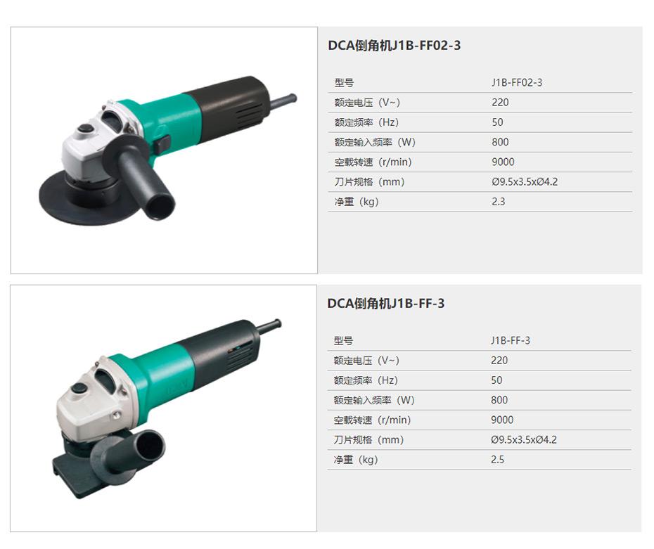 DCA 倒角机  9.5*3.5*Ф4.2mm|800W