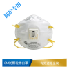 3M 防颗粒物口罩 型号:8210V	-8210V