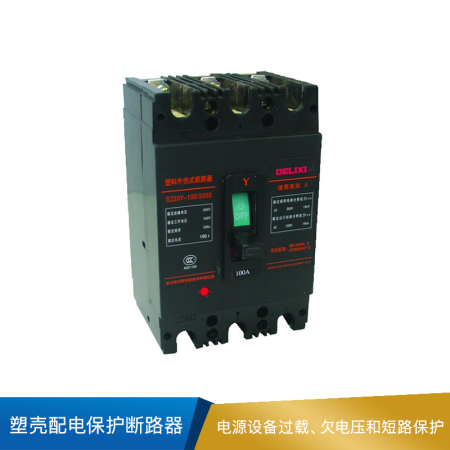 德力西 塑壳配电保护断路器 DZ20J-225