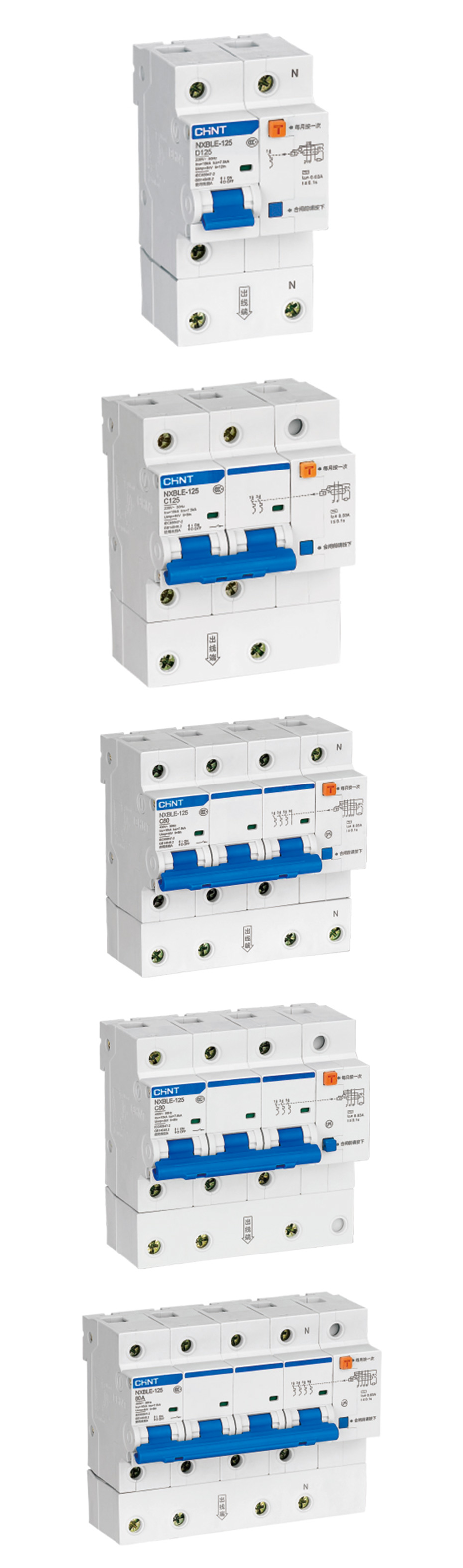 正泰 NXBLE-125  剩余电流动作断路器