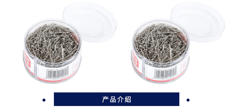晨光 大头针   金属银色  长24mm