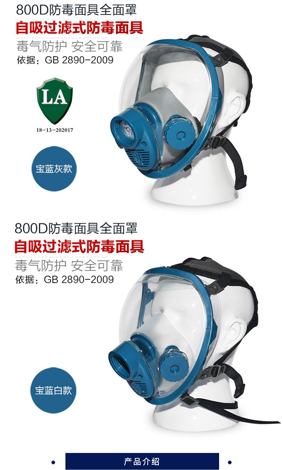 海固 自吸过滤式全面罩防毒面具 HG-800D