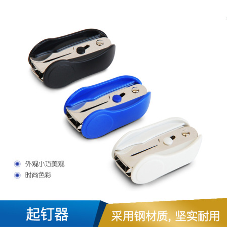 得力  0232 起钉器卡装