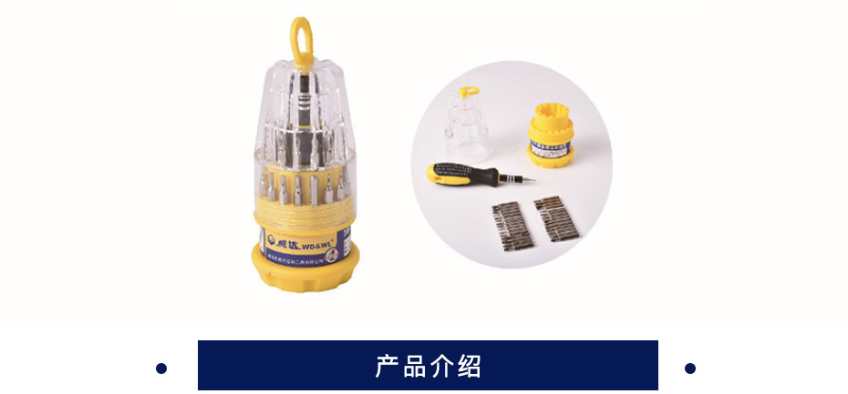 威达 精密钟表批组套  十字/一字  PH0/PH1/1.4/2/2.4/3  W07603