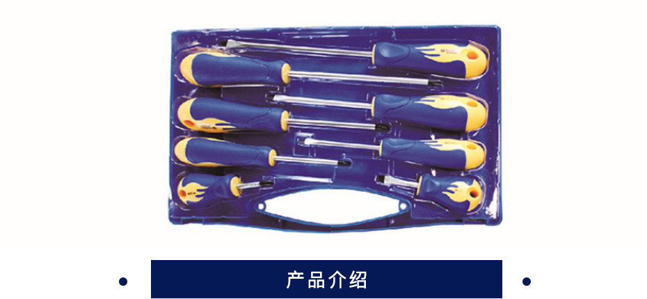 威达 胶柄螺丝  套装8pcs  W07601