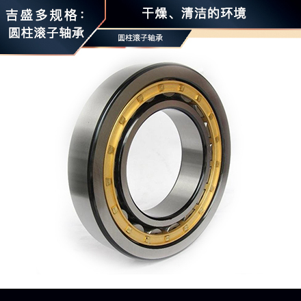HRB  哈尔滨 轴承钢 圆柱滚子轴承 （N209EM-NU224EM）