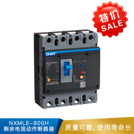 正泰 NXMLE-800H剩余电流动作断路器