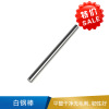 大虹  白钢棒  1.5*100-