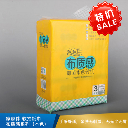 家家伴 软抽纸巾 布质感系列（本色）180mm×163mm×432张,3包/提 JB3023 16提-箱