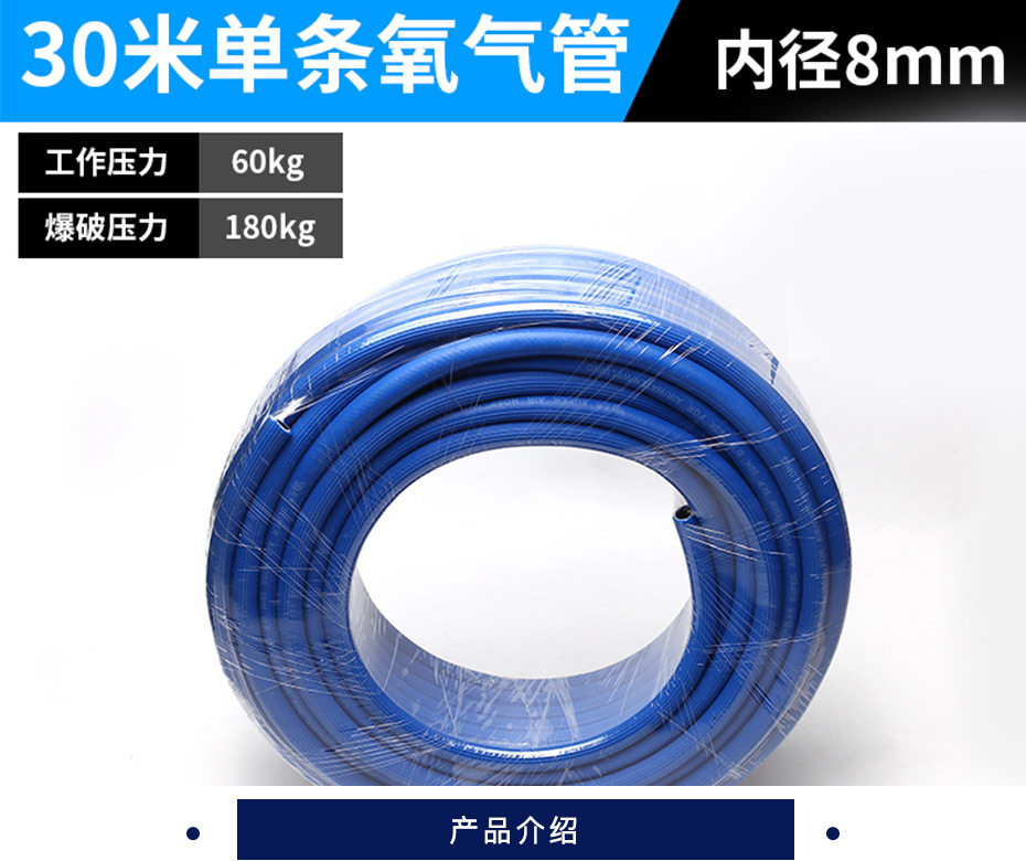 银燕 氧气管 φ8 蓝色 30米/卷