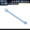特斯 公制镜面长形两用扳手 -17mm