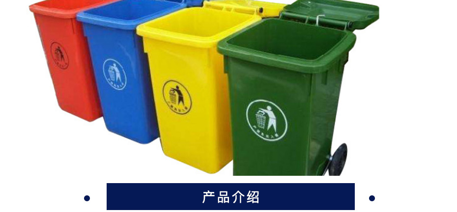 枫叶  360升垃圾桶  绿色  塑料  1100*850*700mm 带轮