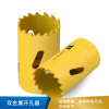 波斯 双金属开孔器-32mm