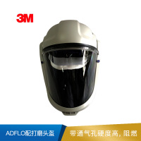3M ADFLO配打磨头盔  M-107 