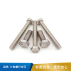 迎燕 六角螺钉全牙   DIN912    不锈钢316-M4*50