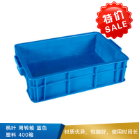 枫叶 周转箱  蓝色  塑料  400箱