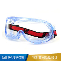 3M 防雾防化学护目镜  1623AF 100付/箱