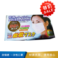 欣锦绣 一次性口罩  三层无纺布