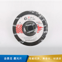 金泰龙  磨光片 黑色