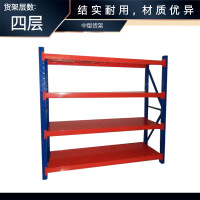 洪豪  中型货架  立柱80*40*0.7mm梁60*40*0.7mm板0.23mm  四层  