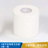 清风 3层平纹卷筒卫生纸  B20AA8 包装数量:332段/卷，10卷一提 110*104mm 包装 6提一箱 