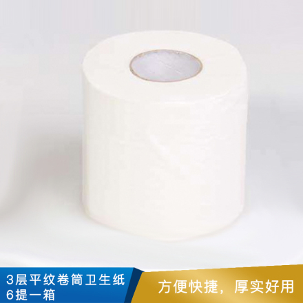 清风 3层平纹卷筒卫生纸  B20AA8 包装数量:332段/卷，10卷一提 110*104mm 包装 6提一箱 
