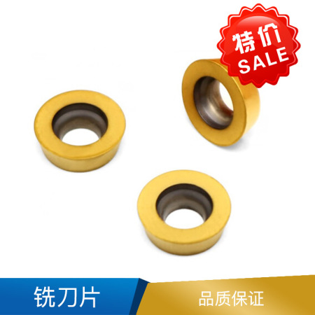 淘工家 铣刀片 硬质合金 RPMW 系列