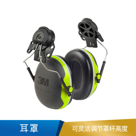 3M 耳罩 安全帽式 X4P3 10个/箱