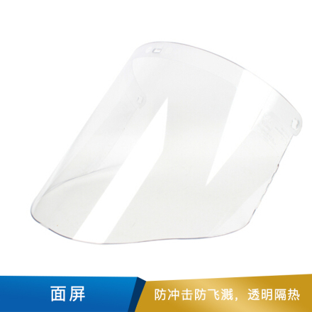 3M 面屏 防冲击透明聚碳酸酯 82701 WP96 10付/箱