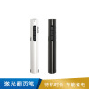 得力   翻页激光笔(白色)(PET彩盒+泡壳)-2802P黑色
