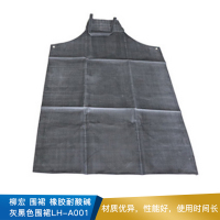柳宏 围裙  橡胶耐酸碱灰黑色围裙LH-A001 110*78cm  0.65mm