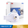 3M  折叠式防护口罩  9322 FFP2 10 个/ 盒，12 盒/箱-9322 FFP2