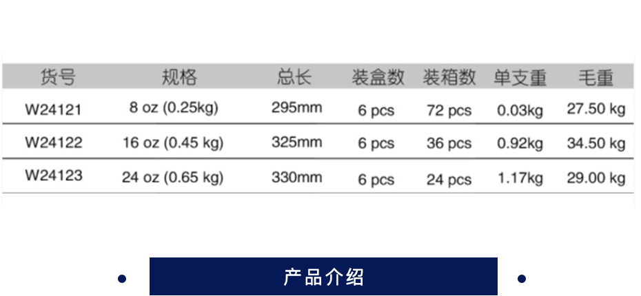 威达 木柄羊角锤 