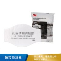 3M 颗粒物滤棉  KN951705CN 10片/包，50包/箱
