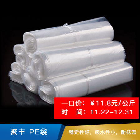 聚丰 PE袋 厚度(mm):单层0.05